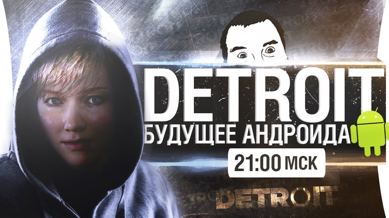 Detroit: Become Human #1 - Прохождение Дезертода PS4