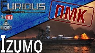 Превью: Izumo. Каким он был...таким он и остался! / World of Warships /