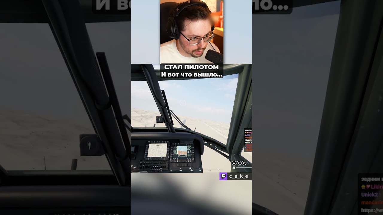СТАЛ ПИЛОТОМ 😨 И вот что вышло... 🤣 / Кекс в SQUAD @CakeStream