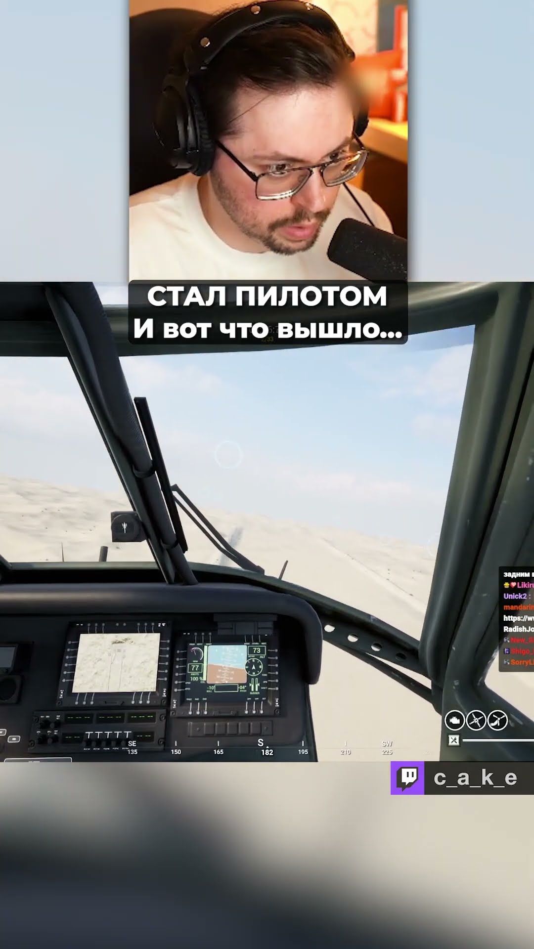Превью: СТАЛ ПИЛОТОМ 😨 И вот что вышло... 🤣 / Кекс в SQUAD @CakeStream