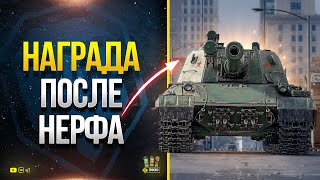 Превью: 114 SP2 - Как Играется Награда Ранговых Боев ПОСЛЕ НЕРФА? - Потом PUBG