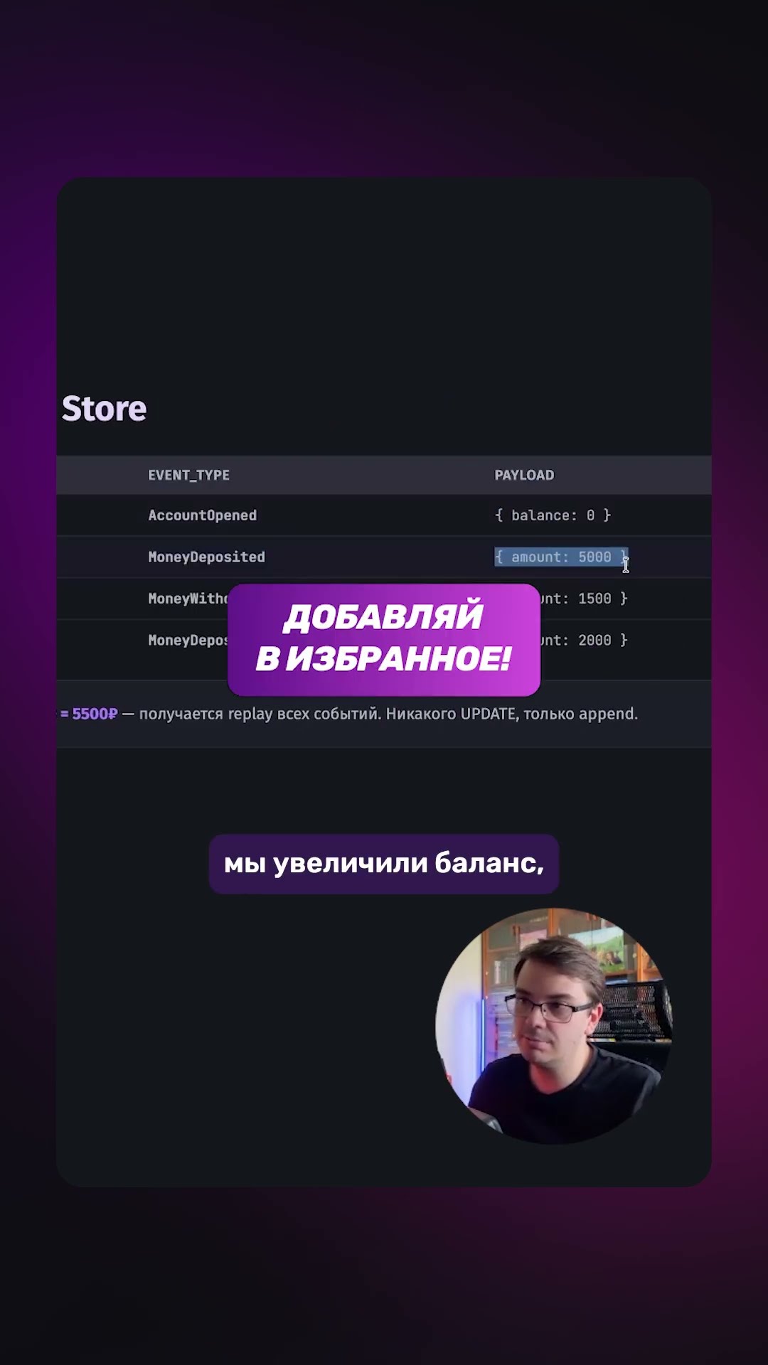 Превью: 📝 Что такое и как работает Event Store?