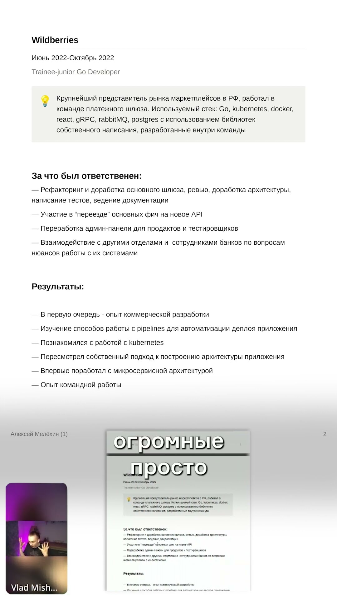 Превью: CV Webinar #shorts