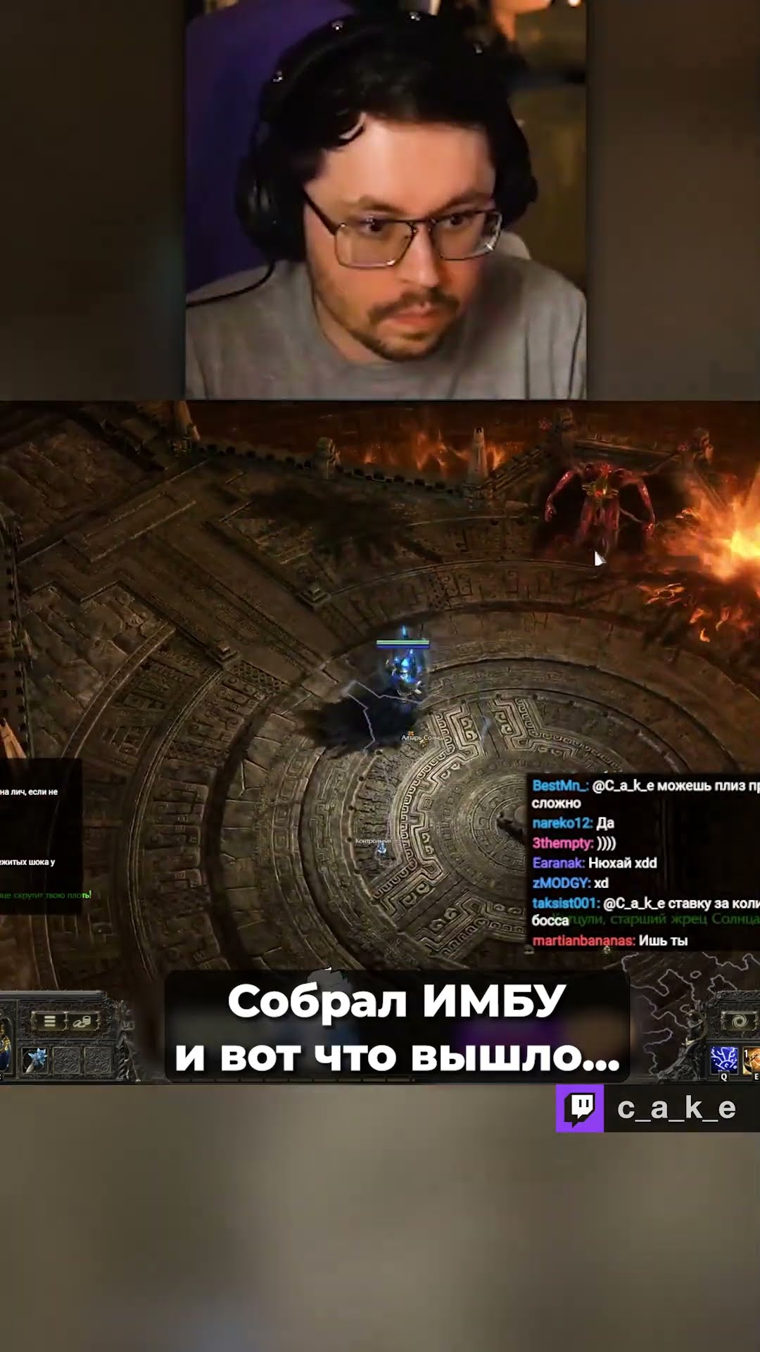 Превью: СОБРАЛ ИМБУ? 😱 И вот что вышло...  / Кекс в Path of Exile 2