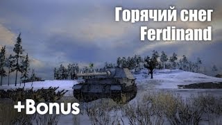 Превью: World of Gleborg. Ferdinand. Горячий снег