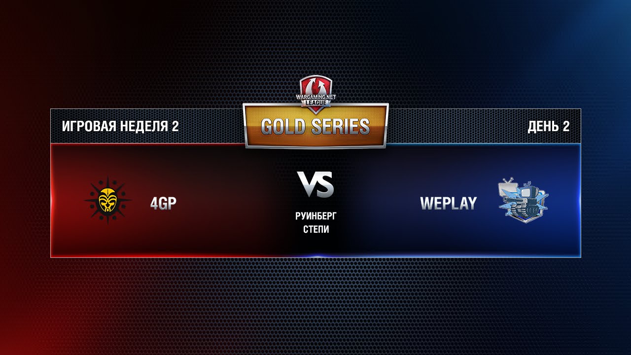 WGL GS 4GP vs WEPLAY 3 Season 2015 Week 2 Match 6
