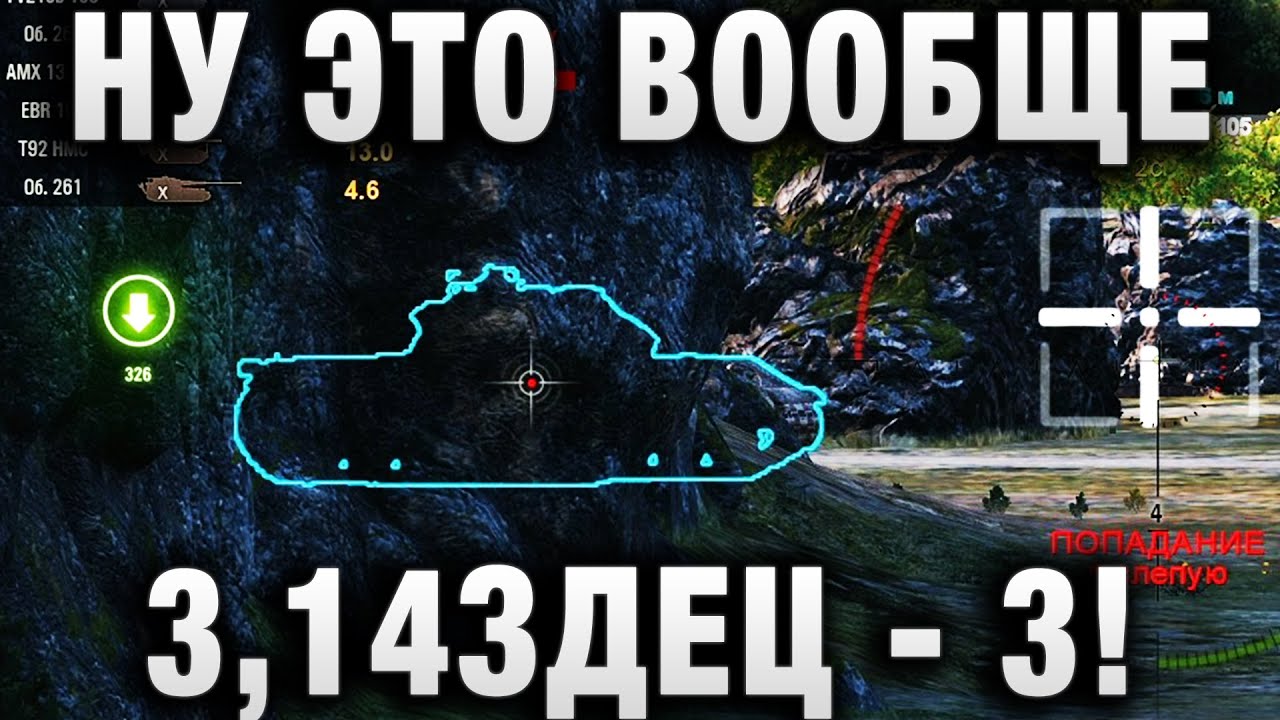 НУ ЭТО ВООБЩЕ 3,14ЗДЕЦ - 3!