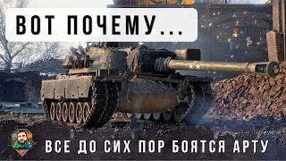 Превью: ЭТО БЫЛ ЛУЧШИЙ БОЙ ЗА 10 ЛЕТ, НО У ПРОТИВНИКОВ ОСТАЛАСЬ ДВЕ АРТЫ, ВОТ ПОЧЕМУ ЕЕ ВСЕ БОЯТСЯ В WOT!