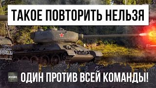 Превью: ЭТОГО НИКТО НЕ ОЖИДАЛ, В ОДИНОЧКУ ОСТАНОВИЛ ТУРБОСЛИВ