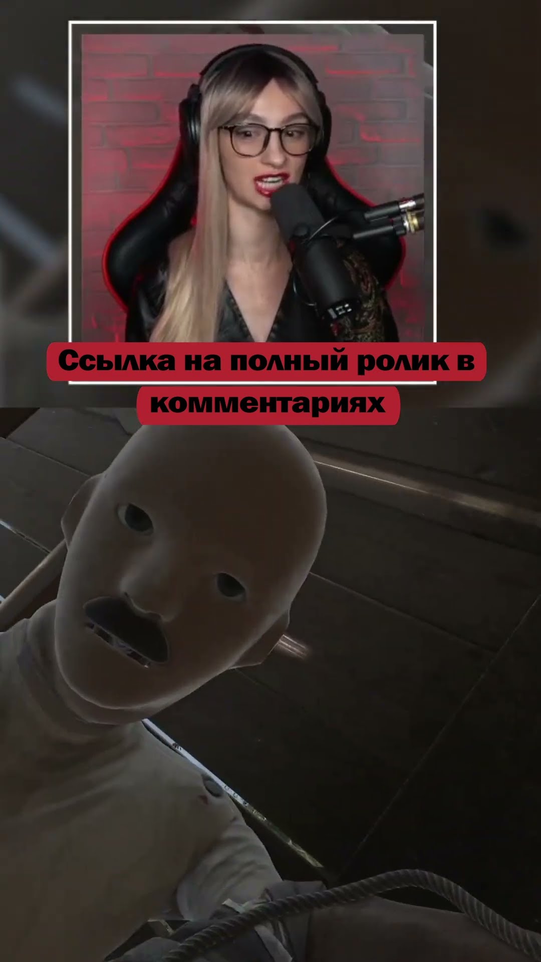 Превью: Вы тоже боялись этого в детстве? Atomic Heart | Стримы с 7 утра по Мск #brm #брм #twitch #shorts