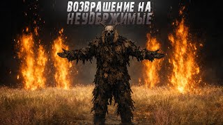 Превью: Возвращение в Dayz  НЕУДЕРЖИМЫЕ | По квестам