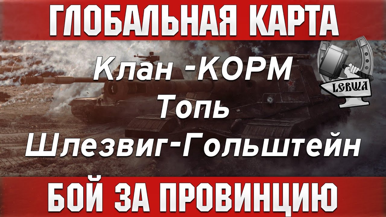 Глобальная карта - KOPM vs. A-1 [Топь]