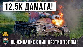 Превью: ЭТО ФЕНОМЕНАЛЬНЫЙ БОЙ МЕЧТЫ! НИКТО НЕ ОЖИДАЛ ТАКОГО ПОВОРОТА СОБЫТИЙ В WORLD OF TANKS!