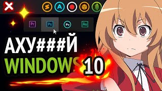 Превью: 😱 АХУ###O УДОБНЫЙ WINDOWS 10! | Apple курит в сторонке