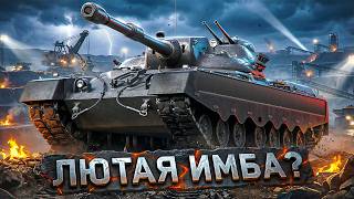 Превью: "НЕАДЕКВАТНЫЙ ТАНК ПРОСТО" / ЛЕВША ЗАТЕСТИЛ НОВЫЕ 11 УРОВНИ — EISBAR, PROJET F И CHAMPION