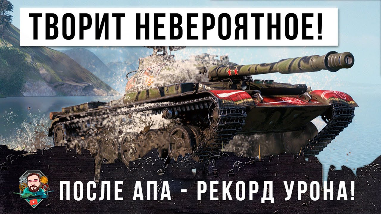 Психу дали апнутый СТ СССР! Он установил новый рекорд урона в World of Tanks!