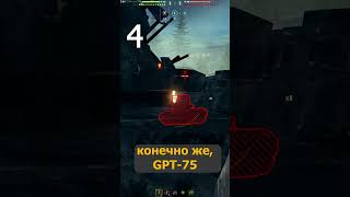 Превью: Самые Веселые Танки игры! 8 Фановых танков для веселья!