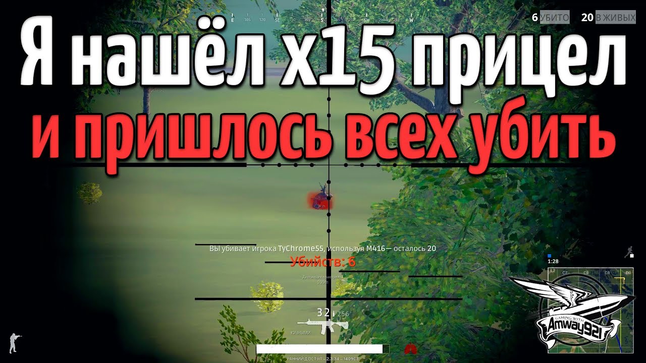 Я нашёл x15 прицел и пришлось всех убить - 13 убийств соло. 13 KILLS