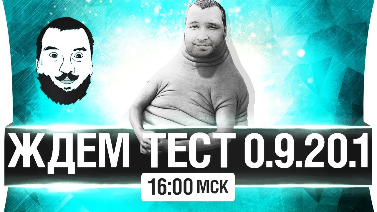 Ждем ТЕСТ вместе и травим байки! [16-00]