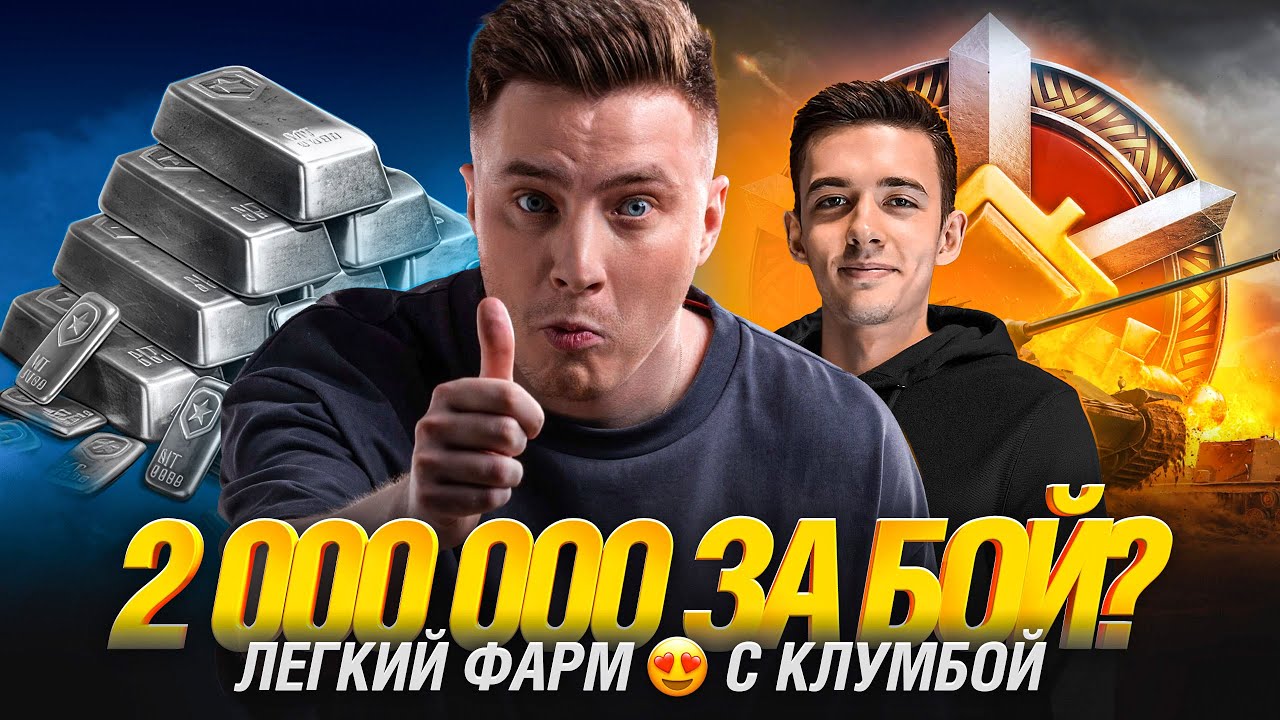 ПРОБУЮ СУПЕРРЕЗЕРВЫ НА ФАРМ В ЛИНИИ ФРОНТА!