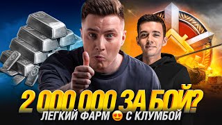 Превью: ПРОБУЮ СУПЕРРЕЗЕРВЫ НА ФАРМ В ЛИНИИ ФРОНТА!