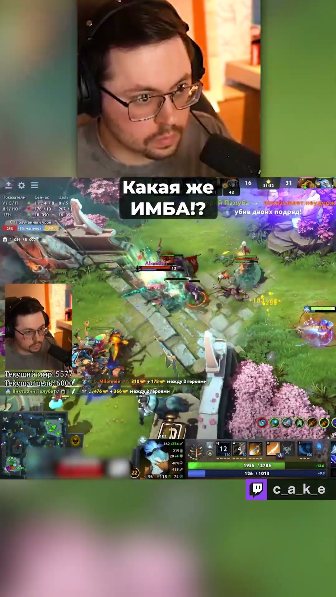Превью: Почему KEZ - ИМБА?! 😱 ДА ВОТ ПОЧЕМУ))0) / Кекс в Доте 2 @CakeStream