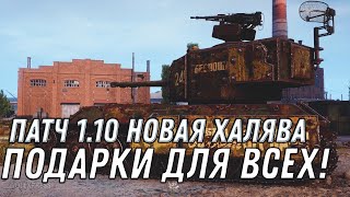 Превью: ПАТЧ 1.10 WOT 2020 НОВЫЙ ПОДАРОК ВСЕМ! ПОЛЬСКИЕ ТАНКИ, НОВЫЕ ИМБЫ world of tanks