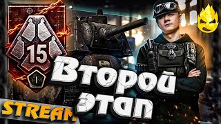 Превью: ★ Успеть за 4 часа ★ Второй этап СО ★