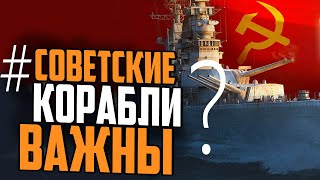 Превью: НОВЫЙ ТОП СССР ОКАЗАЛСЯ ПОЛНЫМ....  ⚓ Мир Кораблей