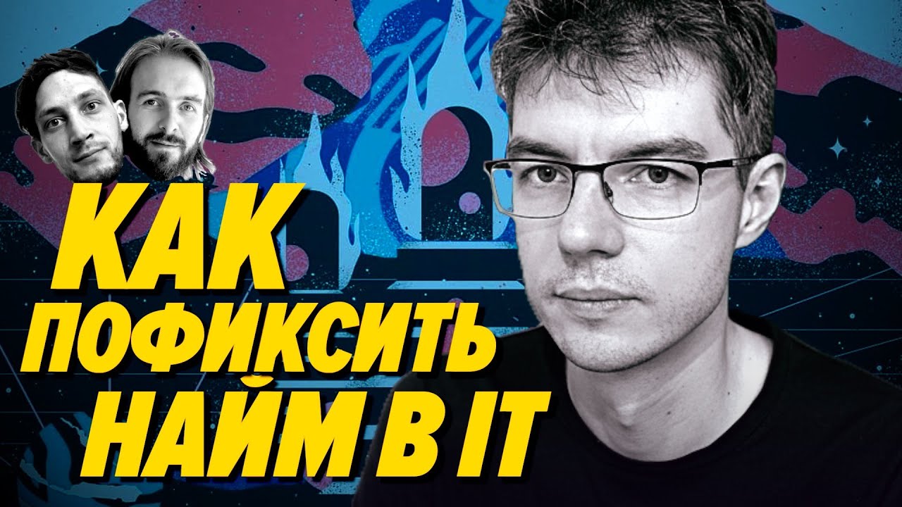 Яндекс поменял найм — что теперь будет с секциями, алгоритмами и рекрутерами