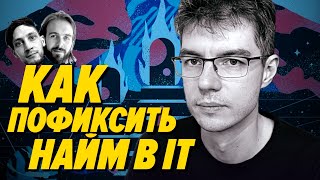 Превью: Яндекс поменял найм — что теперь будет с секциями, алгоритмами и рекрутерами