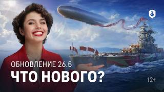 Превью: Новости игры