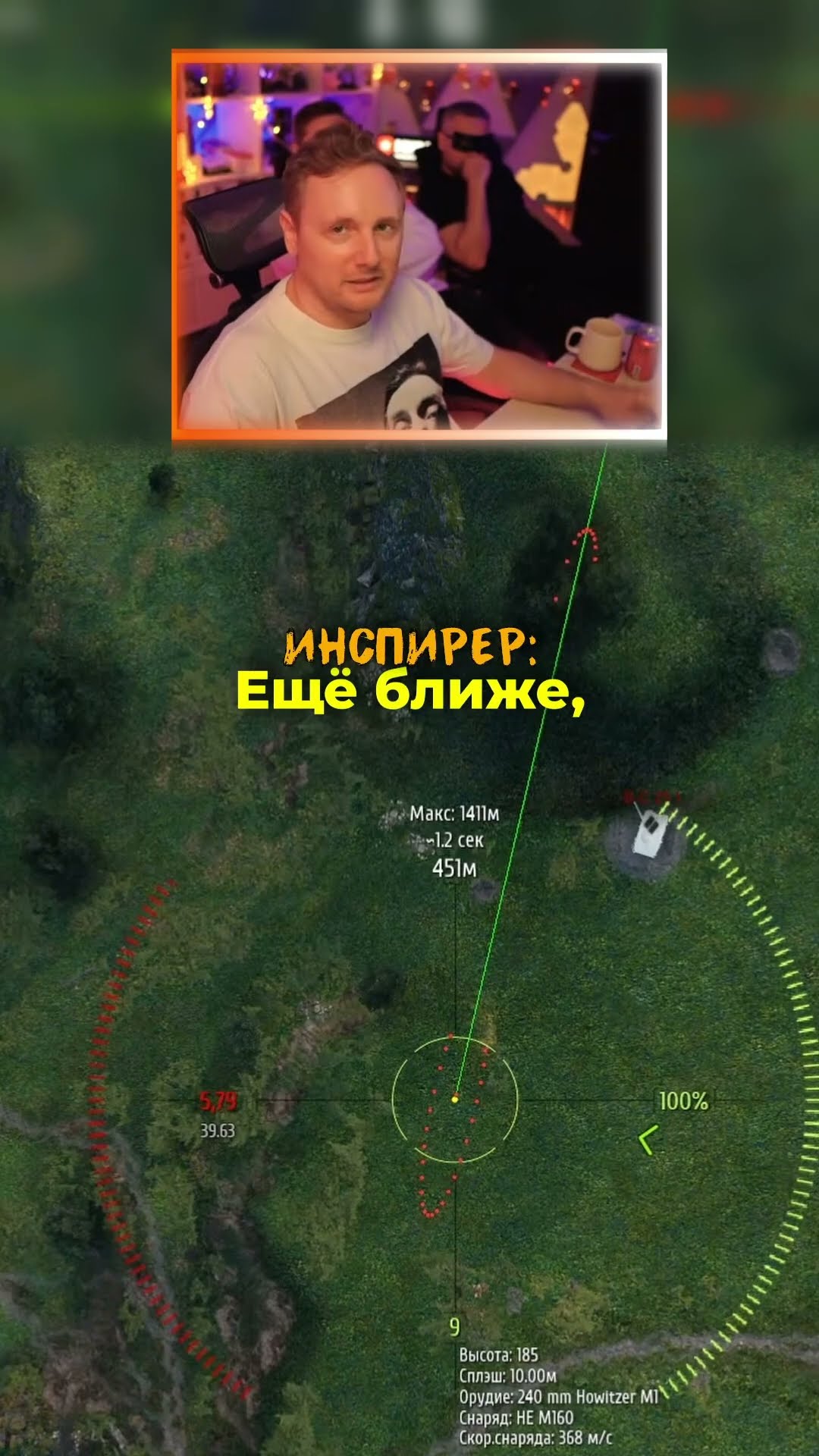 Превью: Инспирер учит Джова играть на арте в Мир танков★ Смешные моменты со стрим-марафона