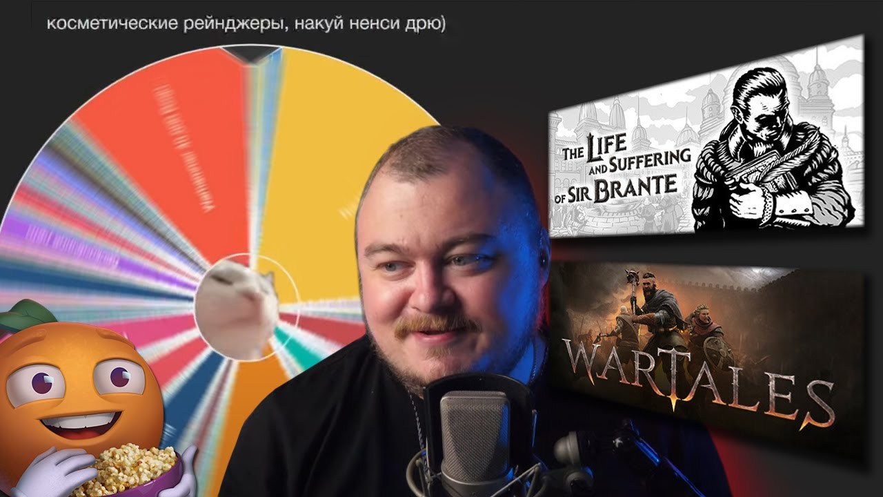 Народный Аукцион | The Life and Suffering of Sir Brante | Wartales | Стрим от 30/06/2024