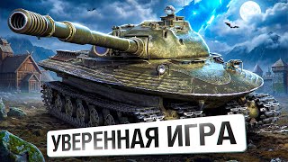 Превью: "Я СНОВА НЕ ДАЛ 10К УРОНА" / ЛЕВША СЛОВИЛ СИНЕРГИЮ С ОБ. 279 / ЛУЧШАЯ СЕССИЯ ЗА ВСЕ ВРЕМЯ