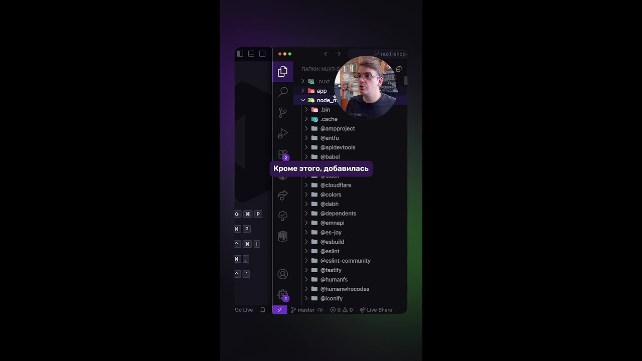 Nuxt v4 | Новая папка shared! #nuxt #vue #code #development #framework