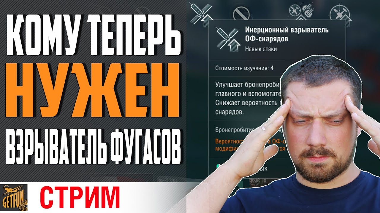 ОБНОВЛЕНИЕ 0.9.2 .ТЕСТИРУЕМ ФУГАСЫ ⚓ World of Warships