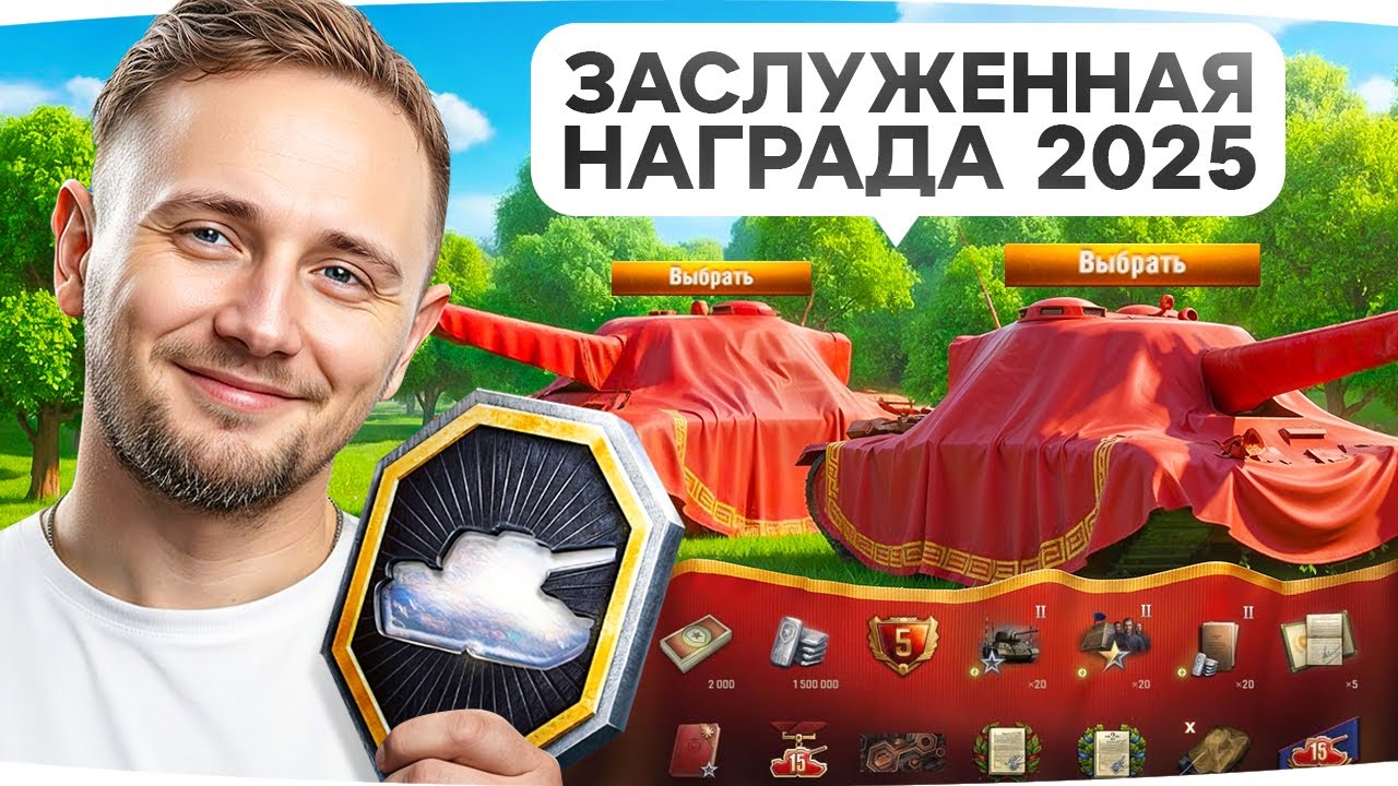 ДОЖДАЛИСЬ! ● ЗАСЛУЖЕННАЯ НАГРАДА 2025 — ЧТО ВЫБРАТЬ? ● Черный Рынок — Ждем Лот