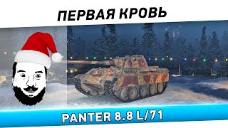 Превью: &quot;Panther mit 8.8cm L/71&quot; - Первая кровь