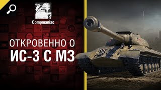 Превью: Откровенно об ИС-3 с МЗ - от Compmaniac