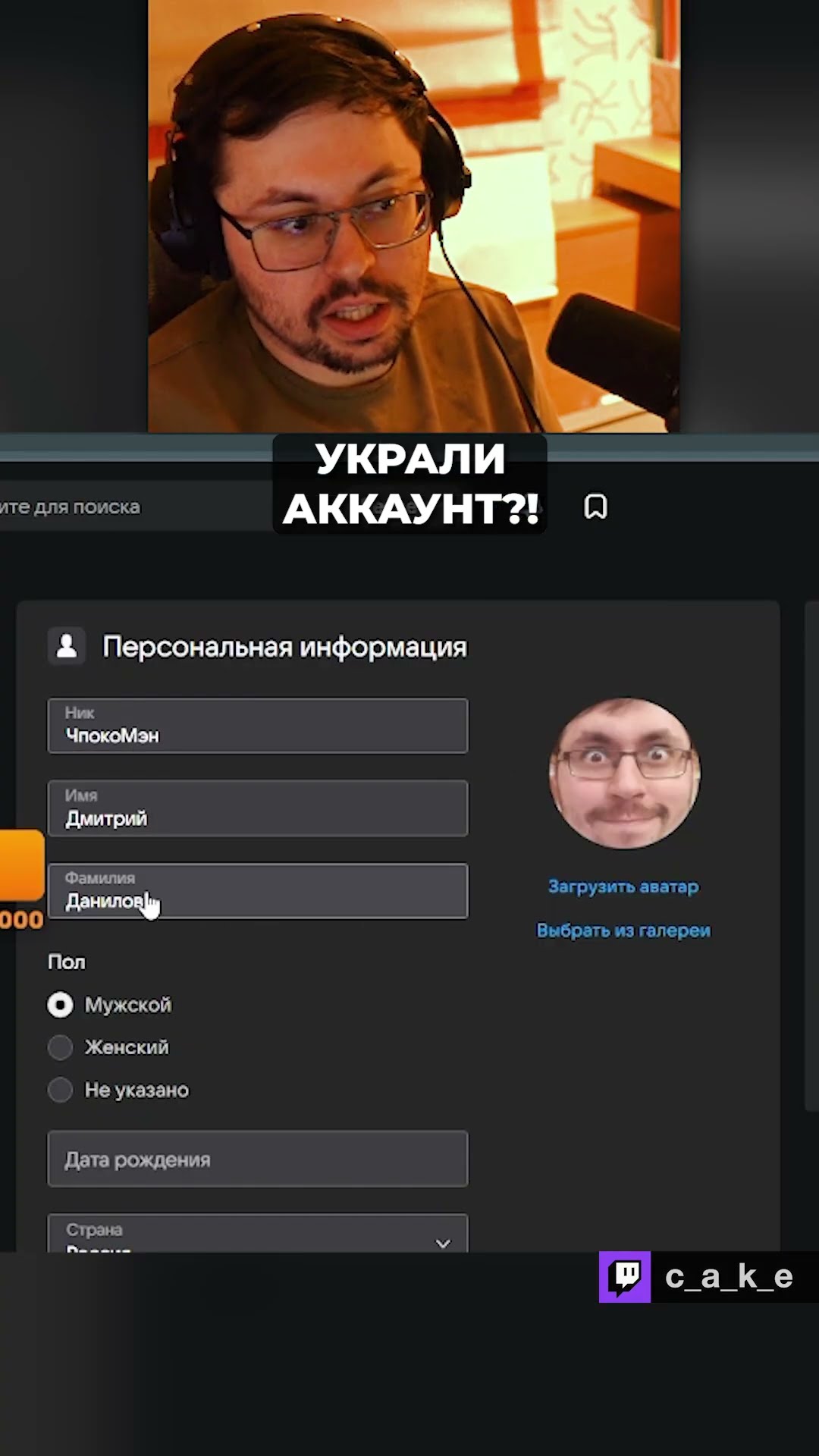 Превью: У меня УКРАЛИ АККАУНТ!? 😱 РЕАЛЬНО??? / Кекс NASRAL 2025 @CakeStream