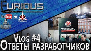 Превью: Ответы разработчиков / Леста`16 Vlog #4