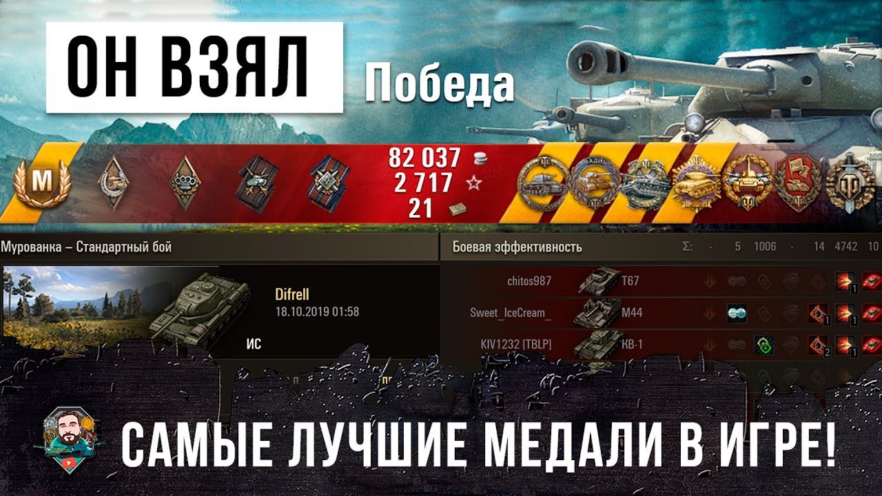 ЭПИЧЕСКИЙ БОЙ! ОН ВЗЯЛ САМЫЕ ЛУЧШИЕ МЕДАЛИ WORLD OF TANKS!