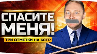 Превью: СПАСАЕМ ДЖОВА НА СТРИМЕ ● Страдальные Три Отметки на Поляке