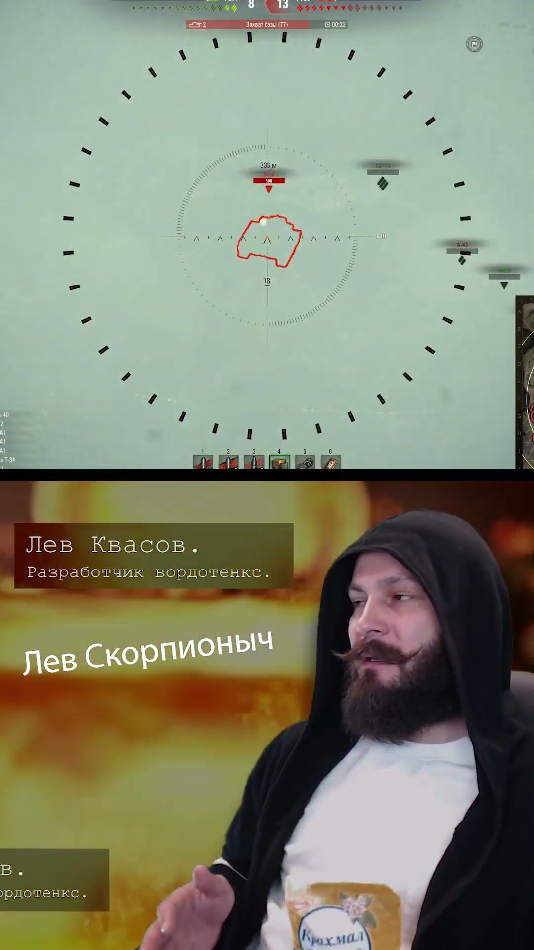 Превью: Лев Квасов - подкрутки в игре.  #миртанков #elcomentante #wot #слрн