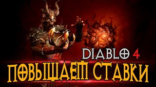 Превью: Готовимся врываться в 3 МИР в новом сезоне за некроманта - Diablo 4