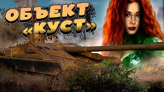Превью: МОЙ КУСТ ▪︎ Часть 5