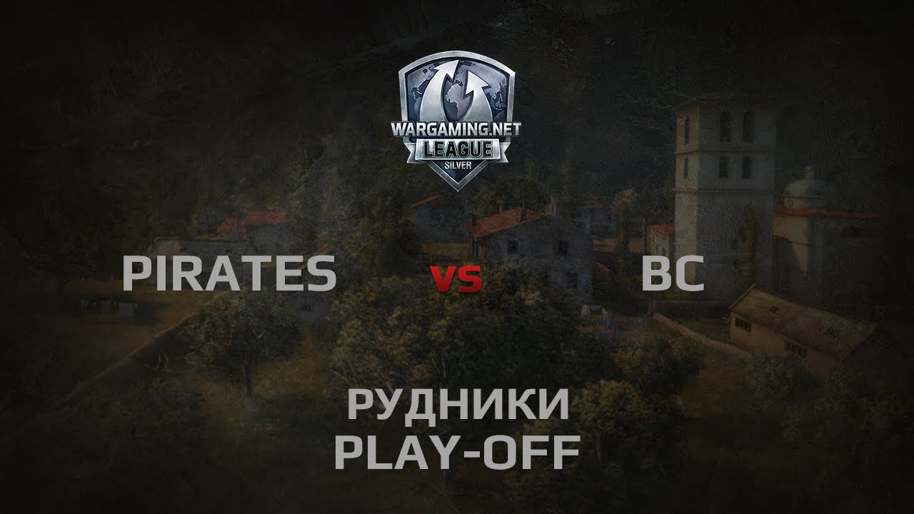 WGL Silver Series PIRATES vs NORMALNO 1 Season 2014 Play-Off Бой 2 Рудники