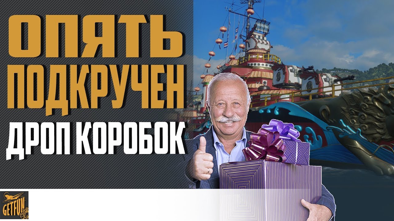 КИТАЙСКИЕ КОРОБКИ ПРОСТО... ??