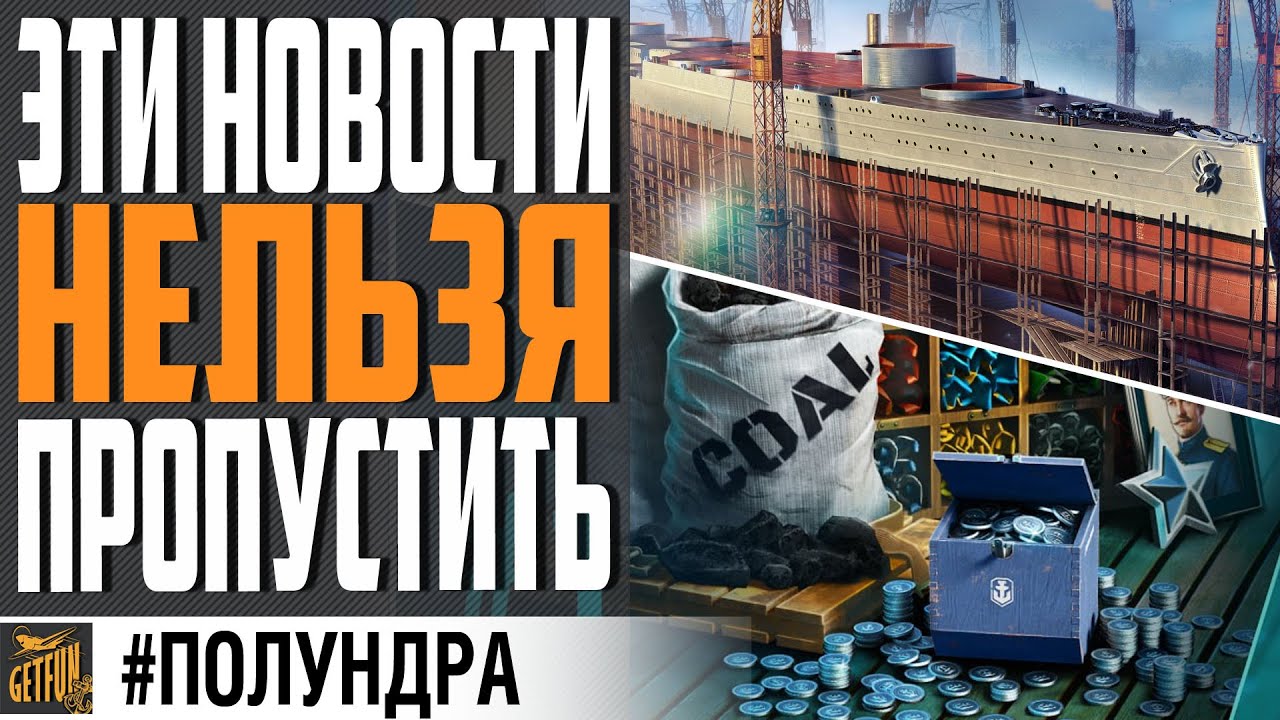 КОРОТКО ПРО ATLANTICO,  НОВАЯ ФИШКА РАНГОВ И РОЗЫГРЫШ 20000 ДУБЛОНОВ⚓ World of Warships